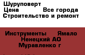 Шуруповерт Hilti sfc 22-a › Цена ­ 9 000 - Все города Строительство и ремонт » Инструменты   . Ямало-Ненецкий АО,Муравленко г.